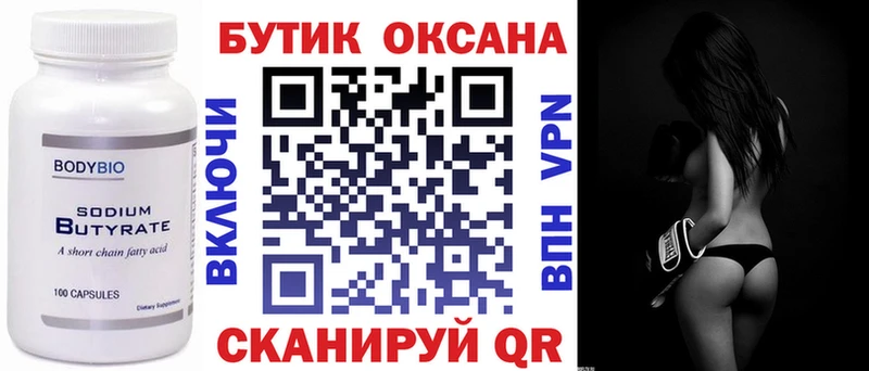 hydra вход  Урюпинск  БУТИРАТ 99% 