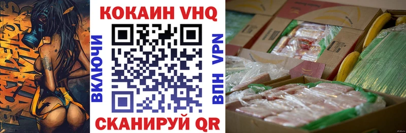 Кокаин 97%  хочу   Урюпинск 