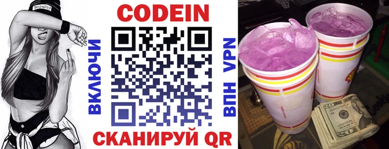 купить наркотик  Урюпинск  Кодеиновый сироп Lean напиток Lean (лин) 
