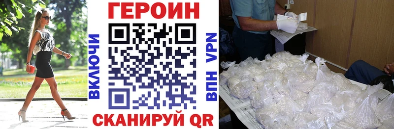Героин белый  Урюпинск 
