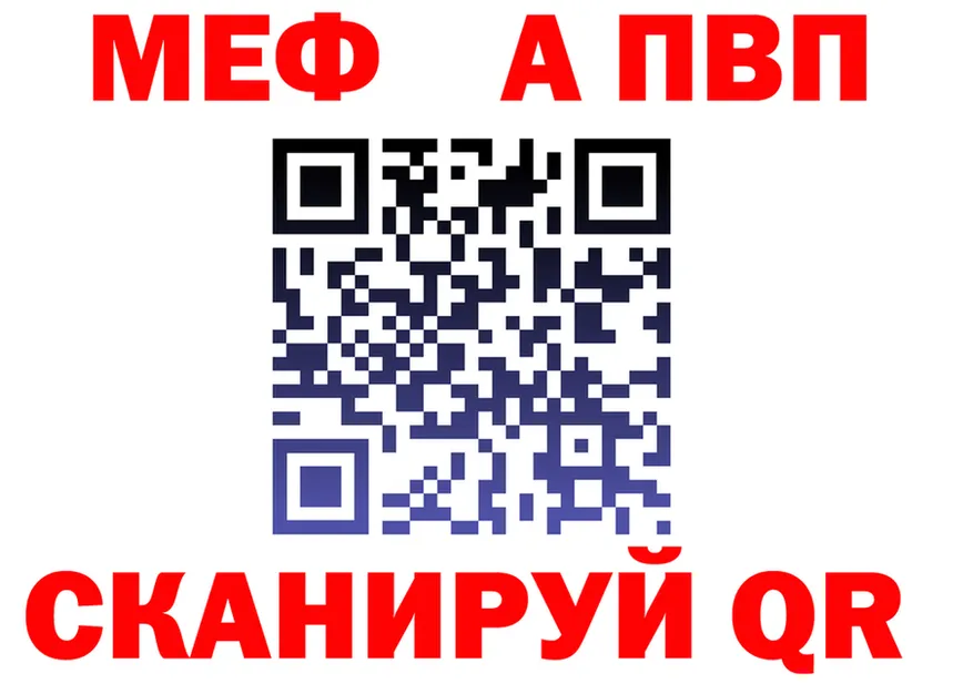 МЯУ-МЯУ 4 MMC зеркало darknet гидра Урюпинск