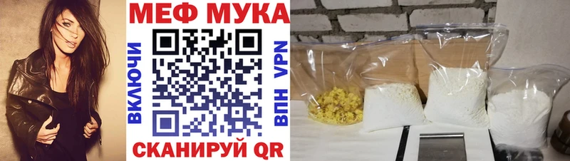 МЯУ-МЯУ кристаллы  Урюпинск 